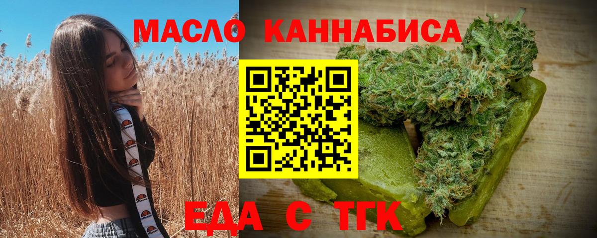 Еда ТГК конопля  Вход с VPN  Ростов Великий 