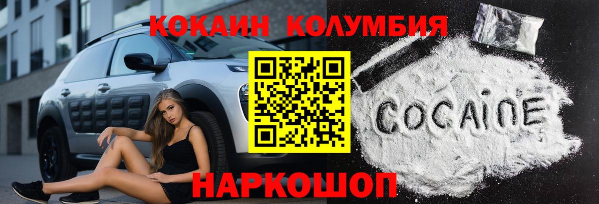 COCAIN Fish Scale  COCAIN  Ростов Великий  Вход с VPN  Кокаин 99% 