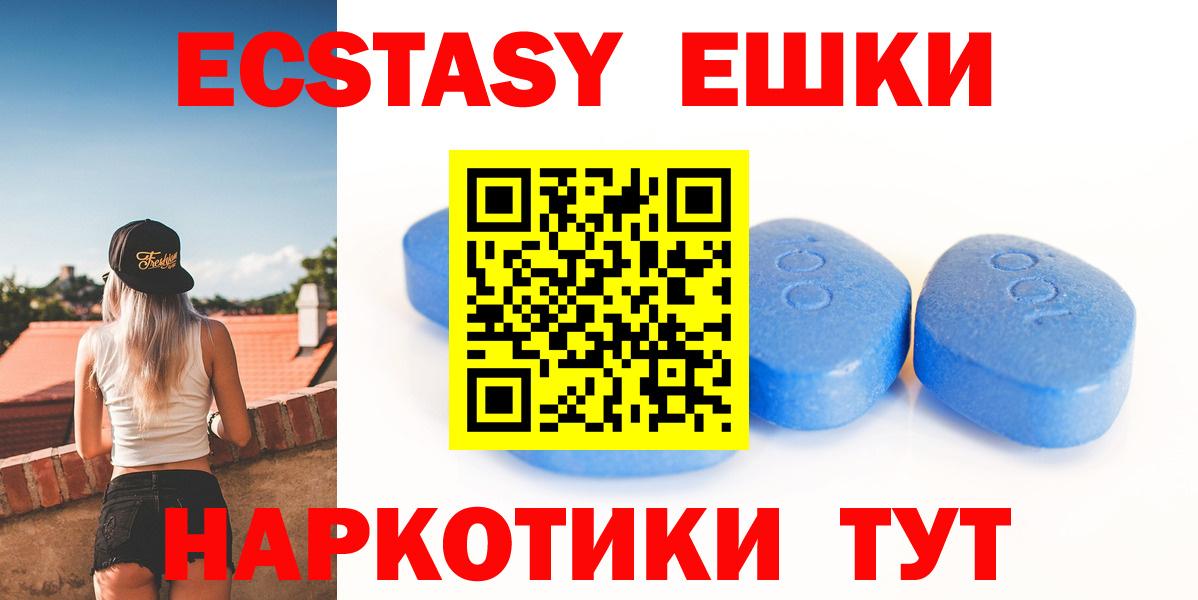Экстази XTC  купить закладку  Ростов Великий  Вход с VPN 