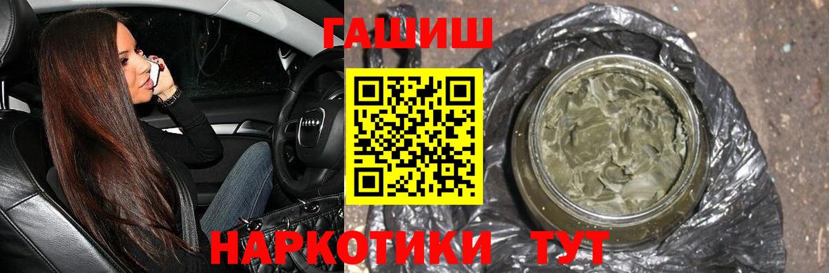 ГАШИШ  ГАШИШ ice o lator  Вход с VPN  ГАШ VHQ  Ростов Великий 