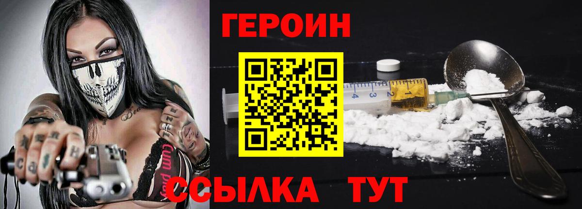 Ростов Великий  ГЕРОИН Афган  Вход с VPN 