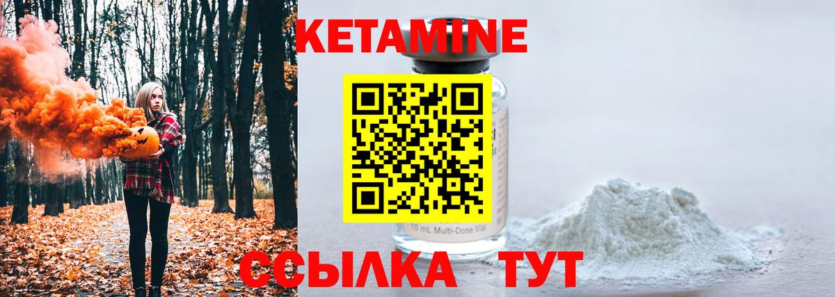 Кетамин VHQ Ростов Великий