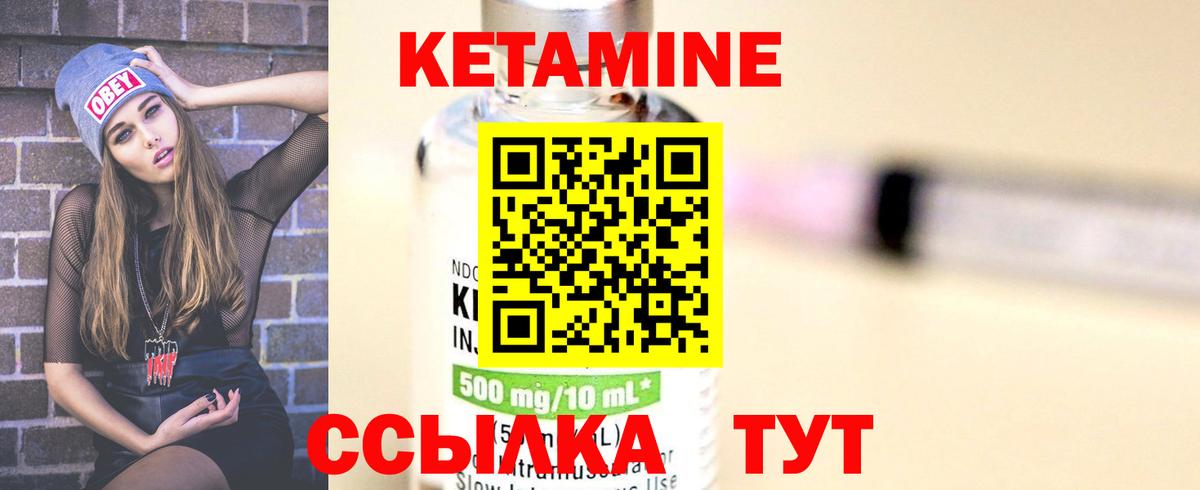 КЕТАМИН ketamine  Вход с VPN  KRAKEN вход  Кетамин VHQ  Ростов Великий 