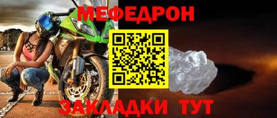 мефедрон Бугуруслан