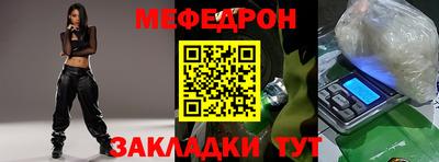 мефедрон Бугуруслан