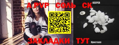 спайс Бузулук