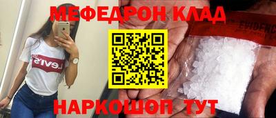 мефедрон Бугуруслан