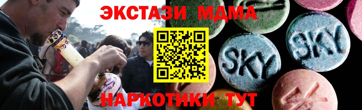 Ростов Великий  MDMA  MDMA кристаллы  Вход с VPN  МДМА молли 