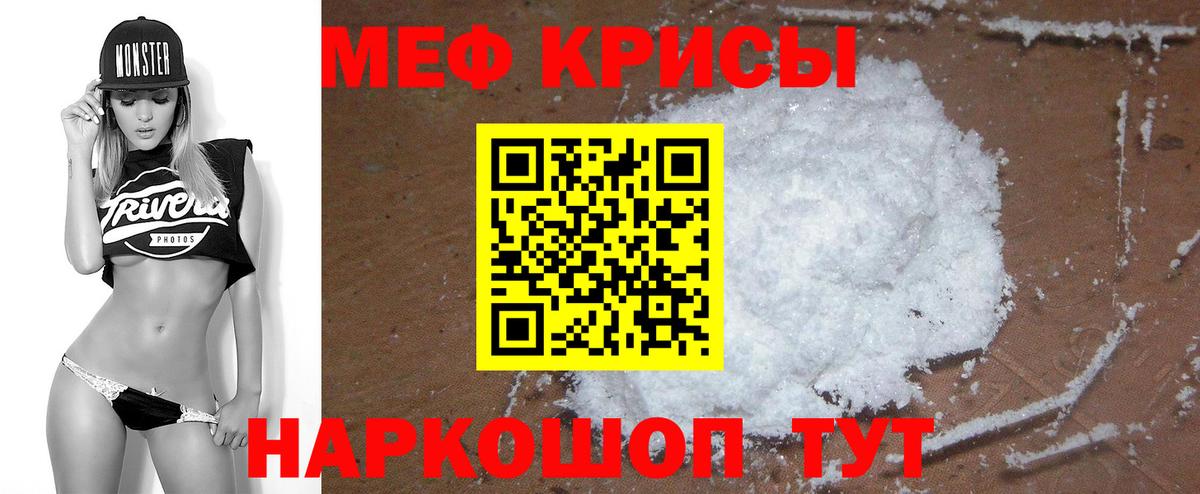 МЯУ-МЯУ  Мефедрон мяу мяу  Вход с VPN  Ростов Великий  Мефедрон 4 MMC 