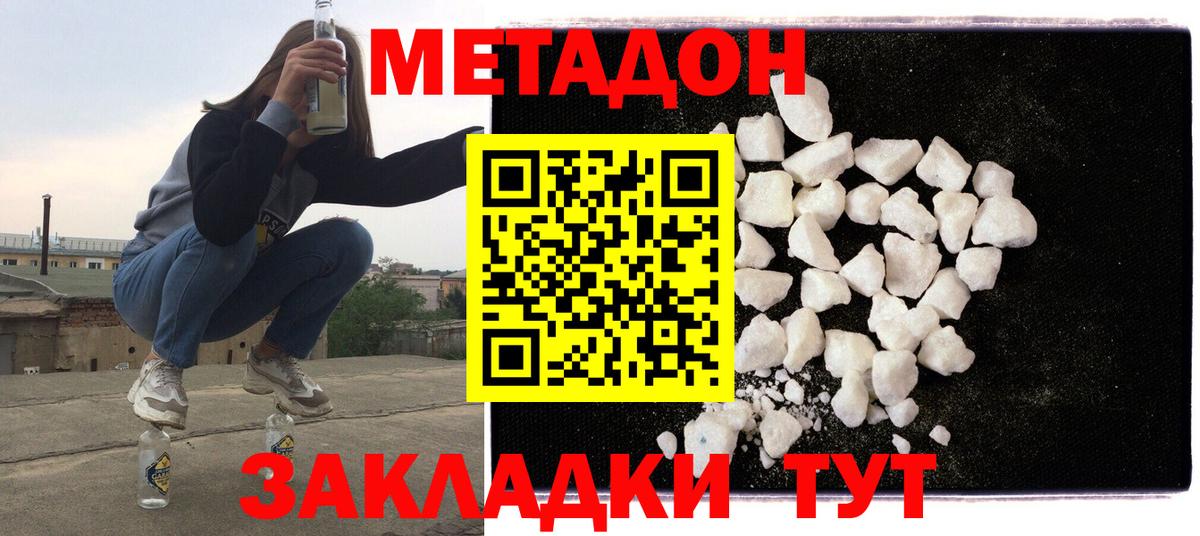 Метадон VHQ Ростов Великий