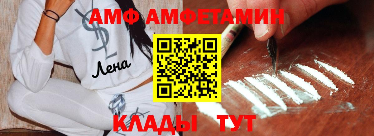 МЕТАМФЕТАМИН витя Ростов Великий