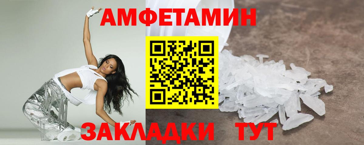 МЕТАМФЕТАМИН Methamphetamine  Вход с VPN  Ростов Великий 