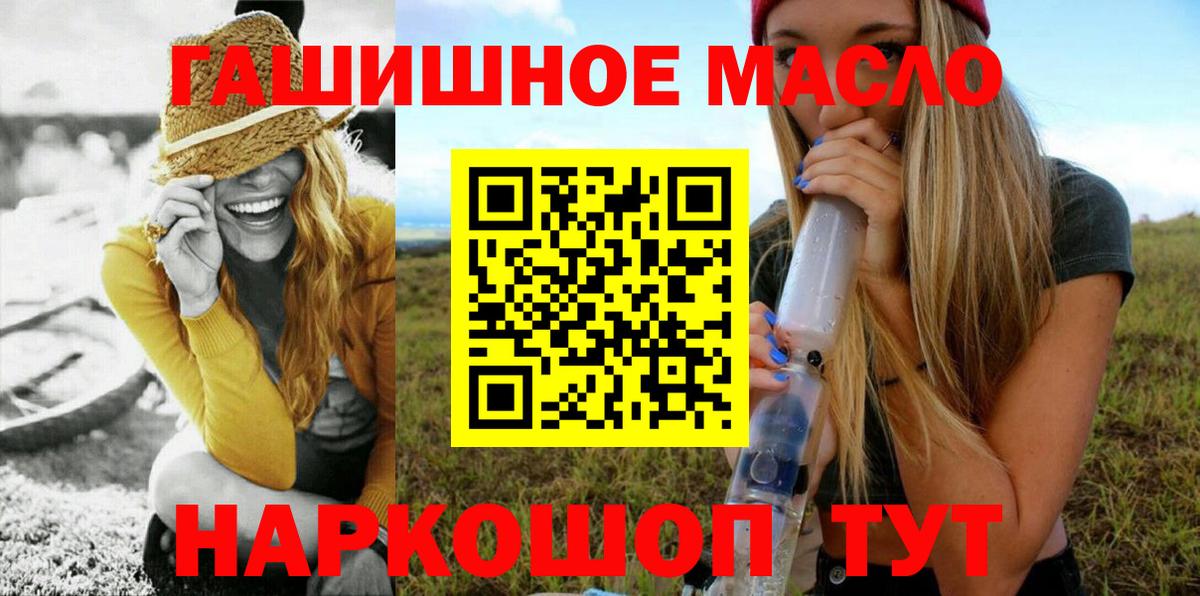 Ростов Великий  ТГК гашишное масло  Вход с VPN  ТГК жижа 